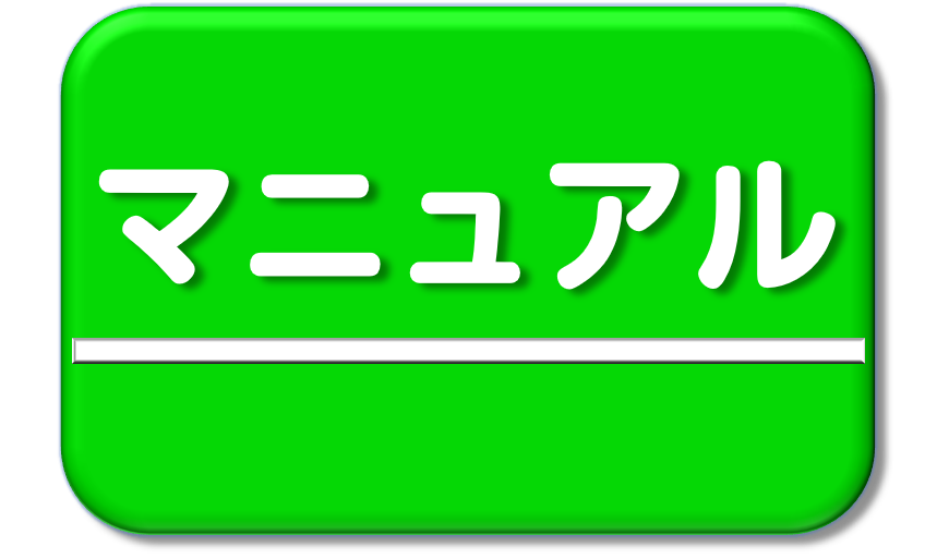 Line 管理画面 アプリ版インストール方法 Line公式アカウント