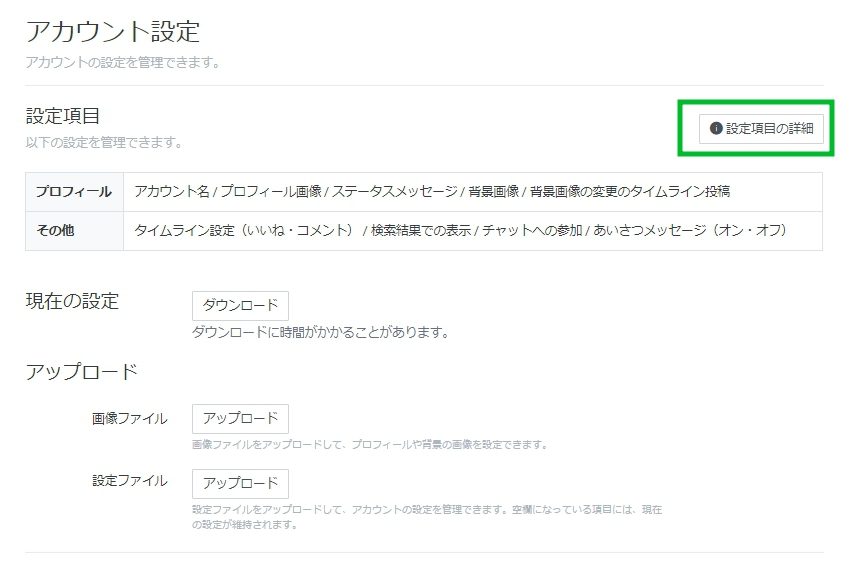 グループ機能について 運用 Line公式アカウントアーバンプロジェクトご案内サイト